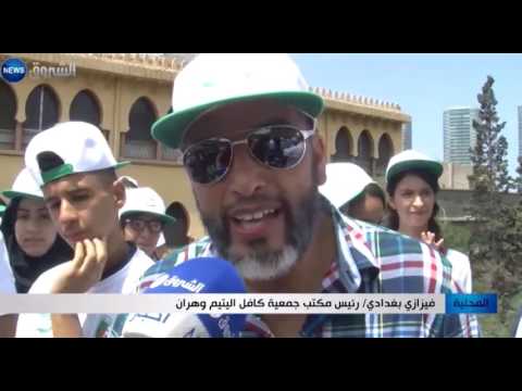 كافل اليتيم تهدي 81 يتيما سفرية مجانية نحو تونس