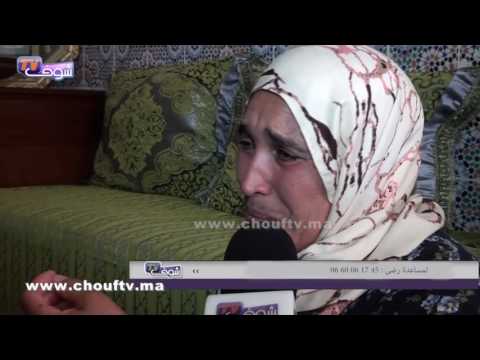 بالفيديو شاهد  والدة الشاب الذي دهسه رئيس جماعة المحمدية تروي مأساتها