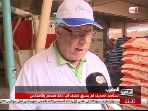 بالفيديو وزارة الصحة تُؤكد عدم كشف أي حالة تسمم في الكسكس