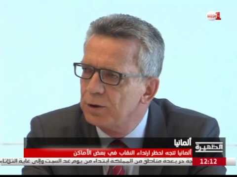 ألمانيا تتجه لحظر ارتداء النقاب في بعض الأماكن كالمدارس والجامعات