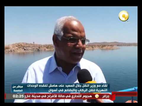 شاهد تصريحات مهمة  لوزير النقل جلال السعيد