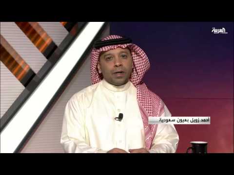 شاهد أحمد زويل في العيون السعودية
