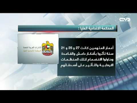 إيداع ثلاثة متهمين يتبنون فكراً إرهابياً في مراكز المناصحة