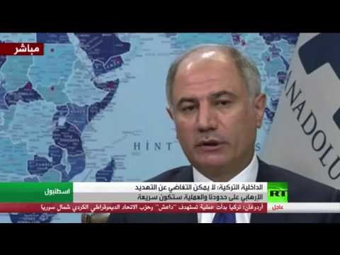 بالفيديو الداخلية التركية تؤكد أنها لن  لا تتغاضى عن التهديد الإرهابي على الحدود