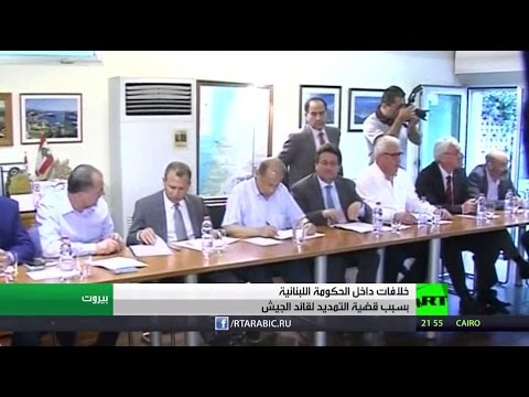 بالفيديو التيار الحر يقاطع جلسة الحكومة اللبنانية