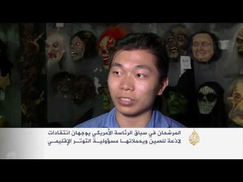 شاهد الصين تتابع باهتمام وقلق السباق الرئاسي الأميركي