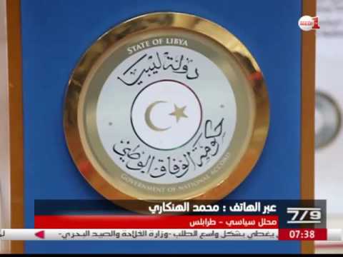محمد الهنكاري يصف رفض البرلمان لحكومة فايز السراج بالبلطجة القبلية