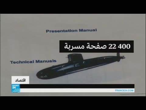 تسريب وثائق سرية حول غواصات فرنسية