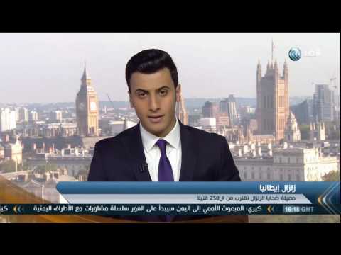 ارتفاع ضحايا زلزال إيطاليا إلى 250 قتيلا
