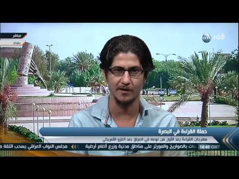 مهرجان للقراءة الأول من نوعه في العراق بعد الغزو الأميركي