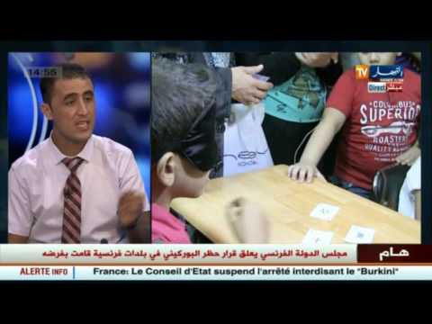 عرجاني  الجزائر أول بلد إفريقي يطبق برنامج تنشيط العقل الباطني