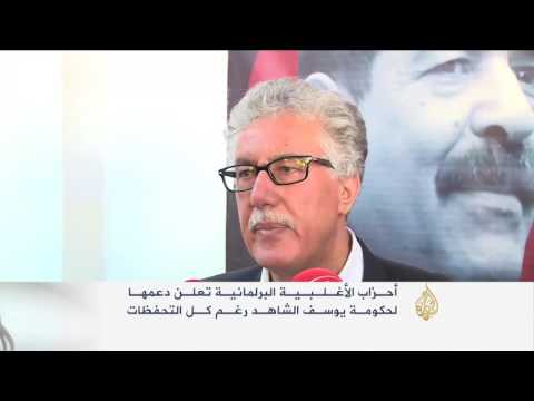 بالفيديو تحفظات على تشكيلة حكومة يوسف الشاهد المعلنة
