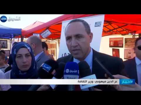 إنطلاق فعاليات تظاهرة المتحف في الشارع