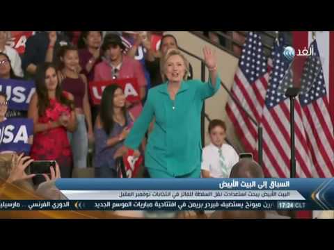شاهد كبار مسؤولي البيت الأبيض يلتقون بممثلين عن حملتي كلينتون وترامب