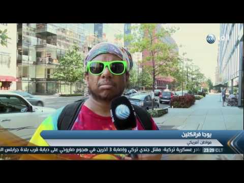 شاهد الأميركيون يرون انتخابات كلينتون وترامب الأغرب في تاريخهم