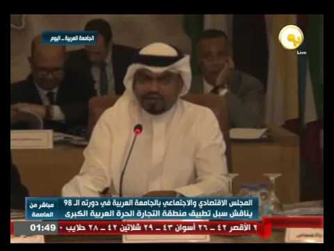 شاهد فعاليات دورة المجلس الاقتصادي والاجتماعي في الجامعة العربية