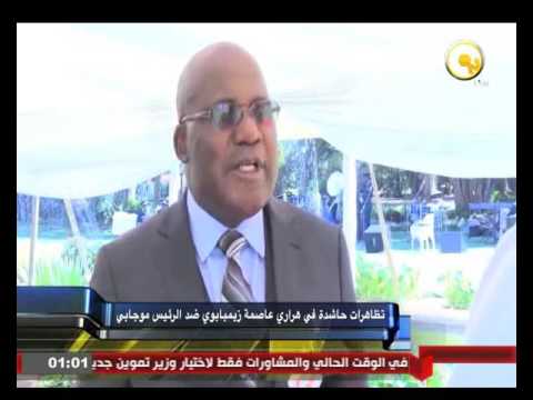 شاهد تظاهرات حاشدة في هراري عاصمة زيمبابوي ضد الرئيس