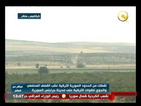 شاهد لقطات من الحدود السورية التركية عقب القصف المدفعي والجوي في جرابلس