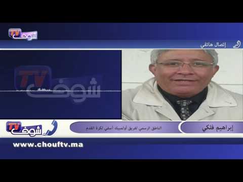 الفلكي يؤكد وجود أندية في البطولة المغربية تقدم اعتراضًا فقط