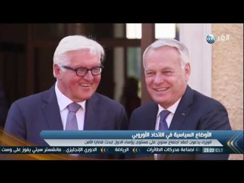وزراء خارجية ألمانيا وفرنسا وبولندا يدعون الى التقارب بين بلدانهم