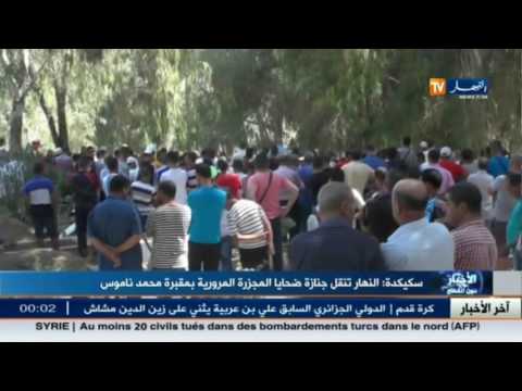 بالفيديو تسعة قتلى و27 جريحا إثر اصطدام حافلة بسيارة في سكيكدة
