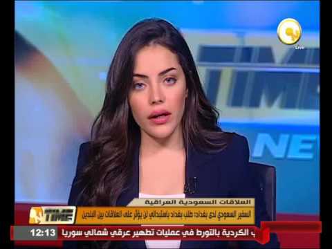 بالفيديو  السفير السعودي في العراق يؤكّد أن طلب استبداله لن يؤثر على العلاقات بين البلدين