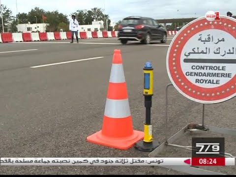 بالفيديو تسجيل ارتفاع في ايرادات الغرامات في المغرب