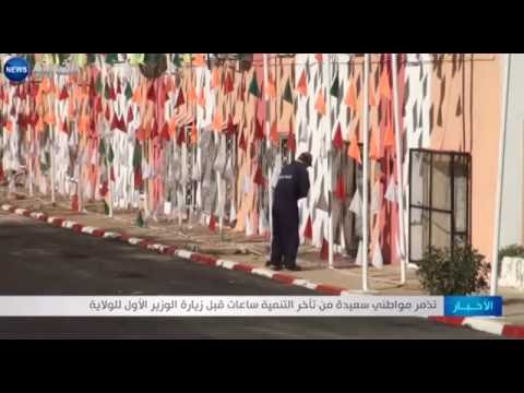 بالفيديو تذمّر مواطنو سعيدة بسبب تأخر التنمية في المدينة
