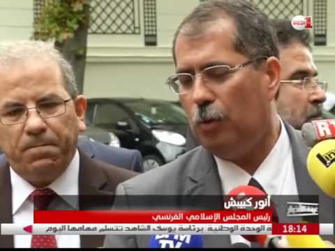 بالفيديو  وزير الداخلية الفرنسي يجتمع بممثلي الجاليات المسلمة