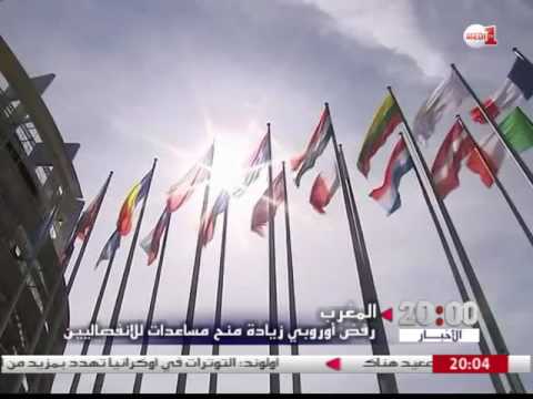 رفض أوروبي لزيادة منح مساعدات للانفصاليين
