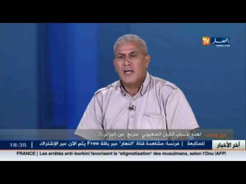 لهده الأسباب الكيان الصهيوني منزعج من الجزائر