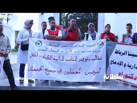 بالفيديو  ممرضون وممرضات ينتفضن ضد الوردي أمام البرلمان