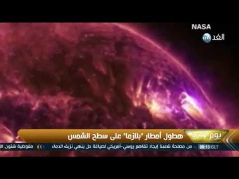 شاهد هطول أمطار بلازما على سطح الشمس
