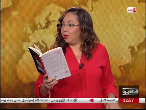 إطلالة ثقافية مع الشاعرة وداد بنموسى