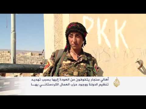 شاهد أهالي سنجار العراقية يتخوفون من العودة إليها
