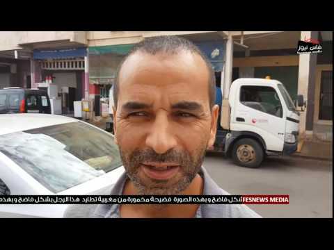 شاهد شركة أوزون تستجيب لسكان مدينة فاس وتطلق حملة تنظيف شوارع المدينة