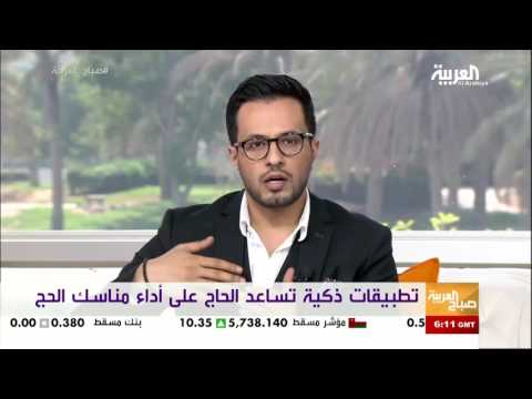 اطلاق تطبيقات ذكية تساعد الحاج على أداء المناسك بسهولة