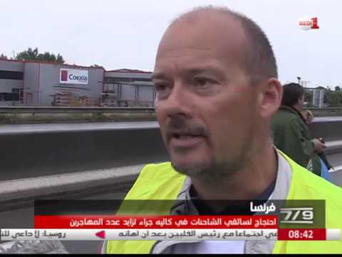 احتجاج سائقي الشاحنات في كاليه الفرنسية بسبب تزايد عدد المهاجرين