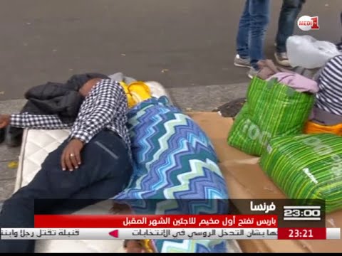 بالفيديو باريس تفتح أول مخيم للاجئين الشهر المقبل