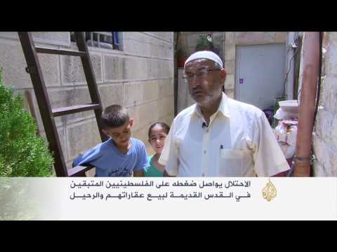 شاهد الاحتلال يواصل ضغطه على الفلسطينيين المتبقين في القدس