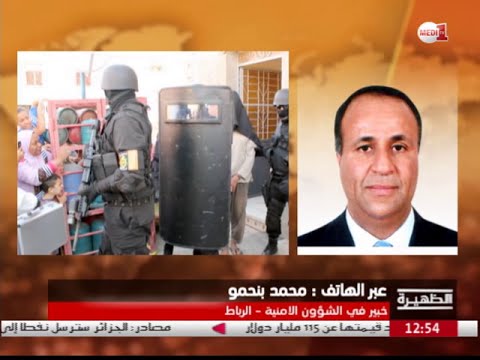 محمد بنحمو يبرز نجاعة الأجهزة الأمنية المغربية في مواجهة الإرهاب