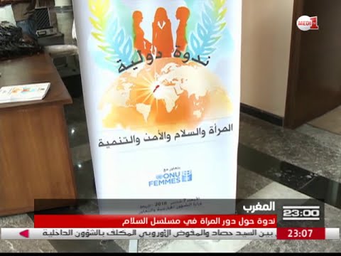 ندوة حول دور المرأة في مسلسل السلام