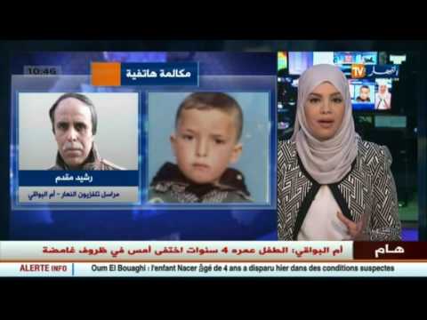 العثور على جثة طفل مقطعة داخل كيس بلاستيكي