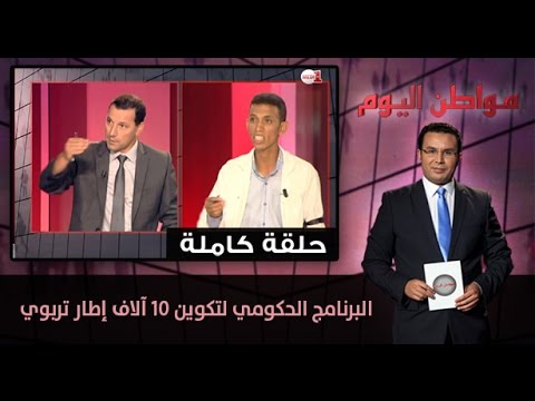 مواطن اليوم يكشف ملف خريجي البرنامج الحكومي