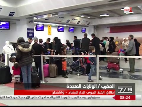 بالفيديو الخطوط الملكية المغربية تطلق الخط الجوي الدار البيضاء – واشنطن
