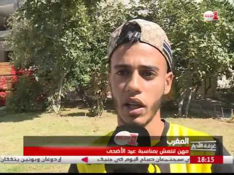 انتعاش بعض المهن في المغرب بمناسبة عيد الأضحى المبارك