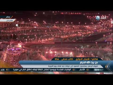 الحجاج يستعدون للصعود إلى عرفات