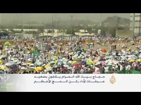 بالفيديو نحو مليوني حاج يقفون في عرفات