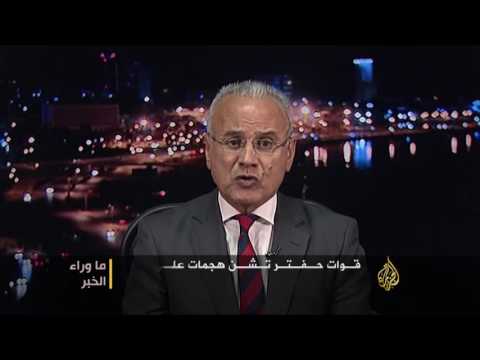 هجوم قوات حفتر على منشآت نفطية