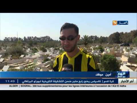 العائلات الجزائرية تتمسك بزيارة القبور أول أيام العيد